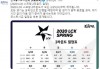 韩国lck联赛官网(韩国lck联赛官网直播在线观看)