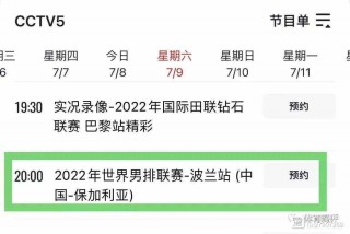 中国男排赛程表最新(中国男排赛程表最新2023直播)