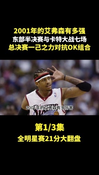 历届nba总决赛录像回放(nba历届总决赛完整录像回放)