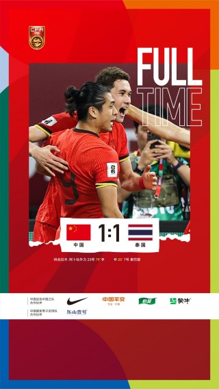 国足今天晚上几点开赛(今晚国足直播cctv5直播)