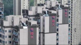 中国恒大今天最新消息(中国恒大今天最新消息新闻)