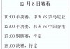 乒乓世界杯赛程公布(乒乓球世界杯2020赛程直播时间)