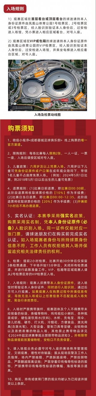 中超联赛购票官网(中超联赛购票官网上海)