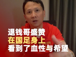 国足是谁在花钱养着(国足是谁在花钱养着的球队)