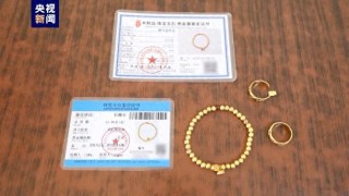  *** “黄金”猫腻多，这些消费陷阱要小心
