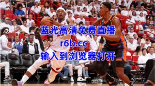 直播nba在线直播(腾讯体育直播nba在线直播)