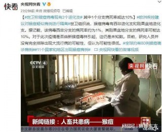 越南出现第二例猴痘确诊病例(越南出现确诊病例 破150000人!可怕)