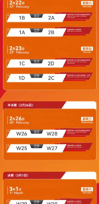亚洲杯小组赛中国队赛程(亚洲杯小组赛中国队赛程表格)