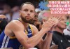nba直播免费看(快直播下载nba免费观看)