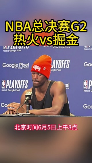 nba总决赛现场直播视频(nba总决赛现场直播视频高清)