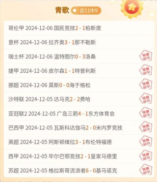 澳超赛程比分(澳超赛程比分排名查询)