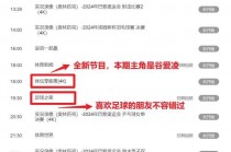 中央5套体育现场直播足球(中央电视体育五台直播足球频道)