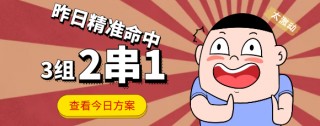足彩比分直播360(360足球比分胜负彩)