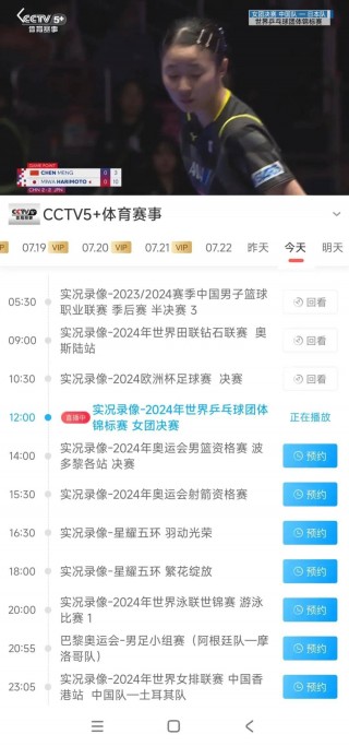 cctv5直播nba今天比赛(cctv5现场直播在线观看高清nba)