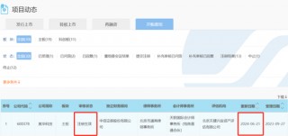 新“国九条”后，首单获 *** 注册批文的重组项目来了！