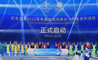 2022年冬奥会在哪些城市举办(2022年冬奥会在哪几个城市举办)