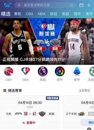 咪咕体育频道直播在线观看(咪咕体育频道直播在线观看乒乓球)