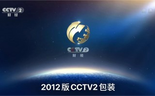 中央二台在线直播(中央二台在线直播高清直播间)