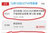 中央5台体育直播在线直播(中央5台体育直播无插件在线直播)
