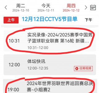 中央5台体育直播在线直播(中央5台体育直播无插件在线直播)