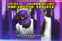 今日nba湖人录像回放(今日nba湖人录像回放直播)