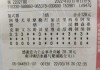 500彩票足彩胜负(500彩票足彩胜负彩购买)