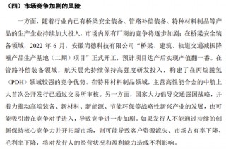 创业板IPO！成长性欠佳，实控人既为大客户又是之一大供应商