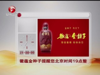 cctv安徽卫视在线直播(安徽卫视直播在线观看 安徽电视台)