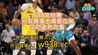 湖人快船今天比赛直播(湖人快船今天比赛直播最新)