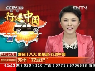 中央13新闻频道直播在线观看(中央13新闻频道直播在线观看27号l1点半新闻)