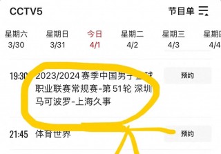 nba播出时间cctv5(NBA播出时间CCTV5明天)