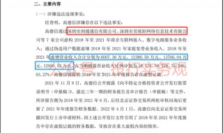又一IPO财务造假被重罚，天职国际项目，但公告文件比较怪…