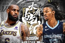 湖人vs灰熊回放(湖人vs灰熊回放在线观看)