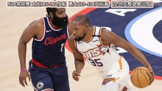 98nba篮球中文网录像回放(98nba篮球中文网录像回放微博)