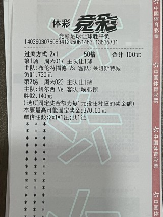 足球比分计算器让平负(足球比分计算器让平负比分计算器)