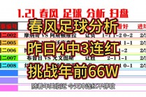 足球推荐最稳的网站(比较好的足球推荐网站)