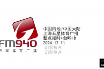 五星体育直播app(五星体育直播APP有吗?)