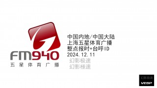 五星体育直播app(五星体育直播APP有吗?)