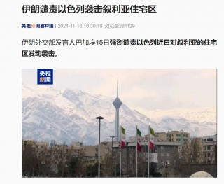 以军对贝鲁特南郊黎 *** 党基础设施发动空袭！哈马斯高官：愿意停火，呼吁特朗普向以施压