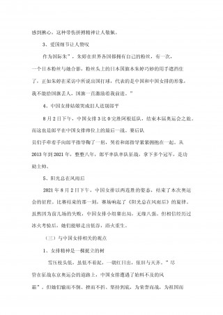 2020东京奥运会女排赛程(2020东京奥运会女排赛程时间)