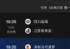 中央体育5台现场直播(中央体育5台现场直播回看)