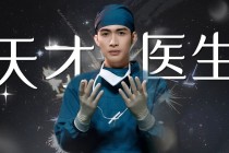 手术直播平台(手术直播平台最厉害的是谁)