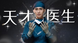 手术直播平台(手术直播平台最厉害的是谁)