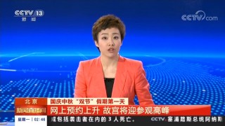 中国中央电视台一套直播在线观看(中国中央电视台一套直播在线观看海之谣)