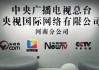 央视网直播大全(央视网直播大全CCTV节目官网下载)