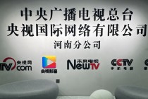 央视网直播大全(央视网直播大全CCTV节目官网下载)