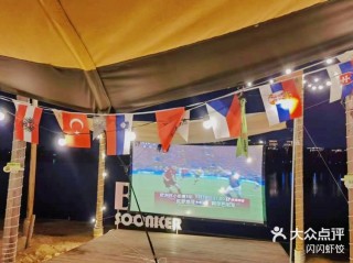 长沙看球欧洲杯(长沙看球欧洲杯在哪举行)