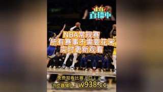 nba直播app免费观看(nba直播app免费观看直播在线下载)