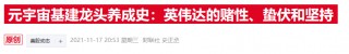 新王登基！英伟达一举超越微软苹果 成为全球市值更高公司