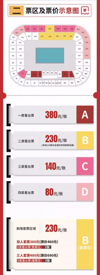 亚冠2024赛程(足协杯2024赛程表)